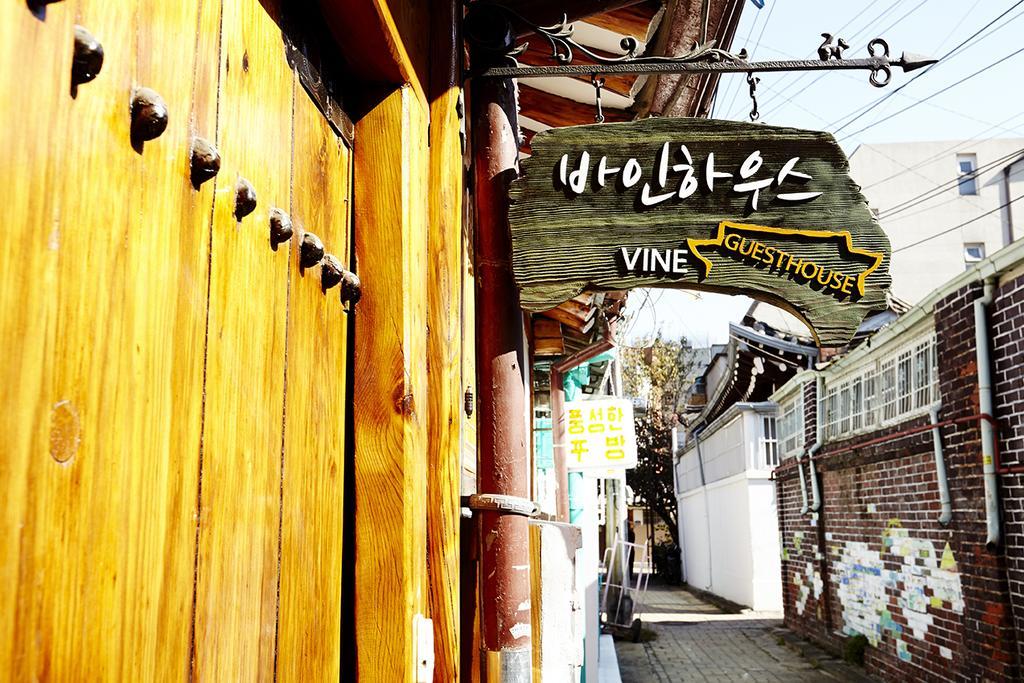 Vine Hanok Guesthouse سيول المظهر الخارجي الصورة